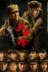 Battle of Shang Gan Ling (上甘岭)