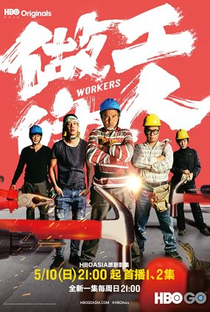 Workers - Poster / Capa / Cartaz - Oficial 1