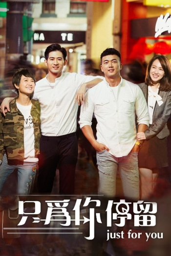 Poster de Franquia Just For You (2017)