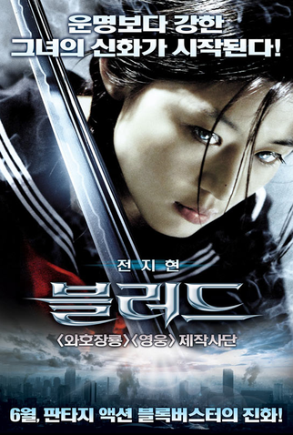 Poster 5 de Filme Caçadores de Vampiros (2009)