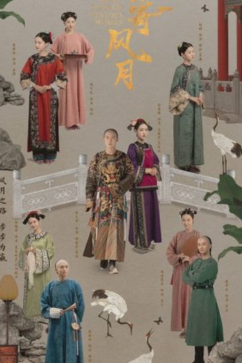 Poster de Série Palace: Devious Women (2021)