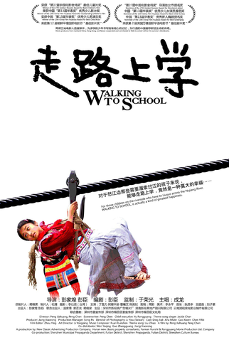 Poster 4 de Filme A caminho da escola (2009)