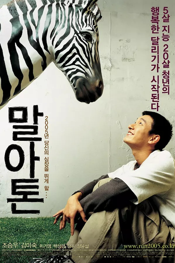  de Filme Marathon (2005)