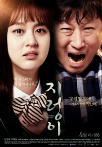 My Little Baby, Jaya (Jileongi)