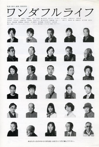 Poster 1 de Filme Depois da Vida (1998)