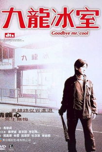 Goodbye Mr. Cool - Poster / Capa / Cartaz - Oficial 2