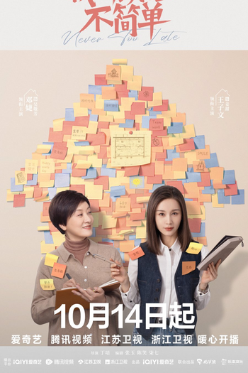  de Série Never Too Late (2023)