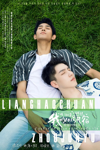  de Série Love in B&B (2024)