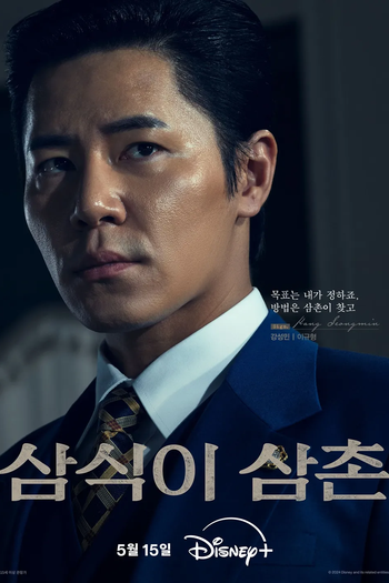  de Série Tio Samsik (2024)