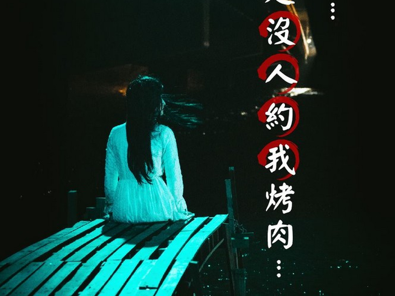 Foto 3 de The Rope Curse