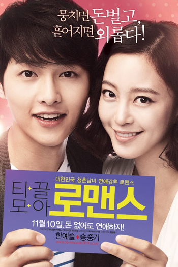  de Filme Penny Pinchers (2011)