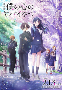 Boku no Kokoro no Yabai Yatsu Movie (僕の心のヤバイやつ 劇場版)