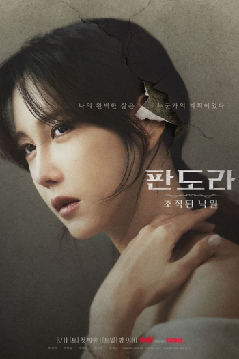  de Série Pandora: Beneath The Paradise (2023)