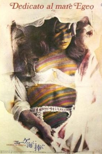 Poster de Filme Dedicato al mare Egeo (1979)