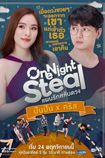 One Night Steal (แผนรักสลับดวง)