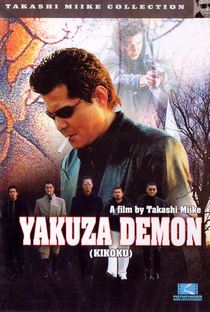 Yakuza Demon - Poster / Capa / Cartaz - Oficial 1