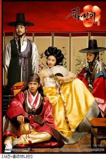  de Série Hwang Jin Yi (2006)