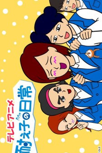 Poster de Curta Taeko's Everyday Life (2019)