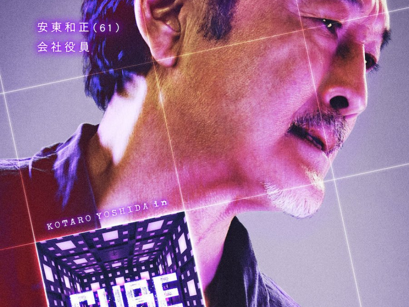 Foto 4 de Cubo: A Caixa do Medo