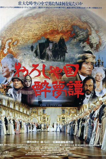  de Filme Kodayu (1992)