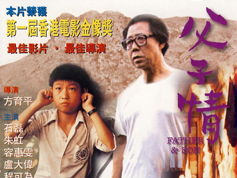 Foto 5 de Father and Son