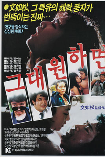  de Filme If You Want (1987)