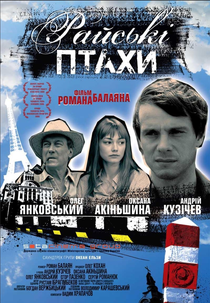 Pássaros do paraíso (Rayskie ptitsy)