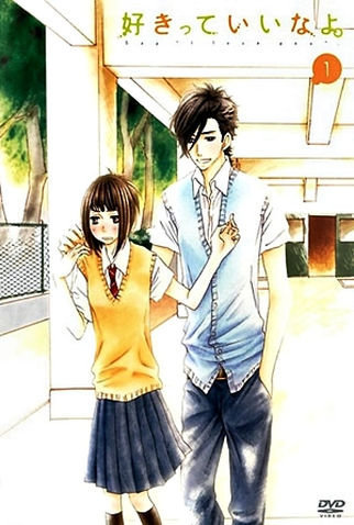 Poster 11 de Série Sukitte Ii na yo. (2012)