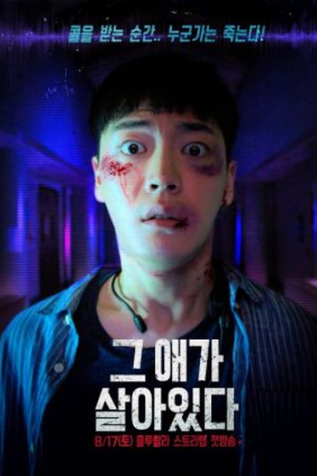 Poster de Série Alive (2019)