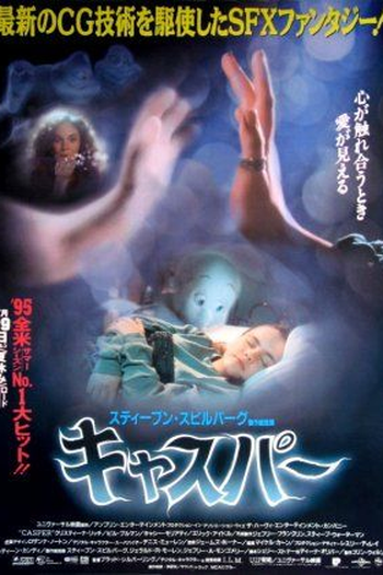  de Filme Gasparzinho, o Fantasminha Camarada (1995)