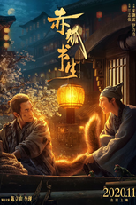 Soul Snatcher (赤 狐 书生)