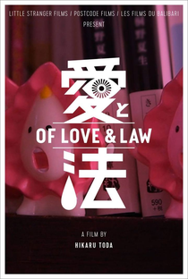 Of Love & Law - Poster / Capa / Cartaz - Oficial 1