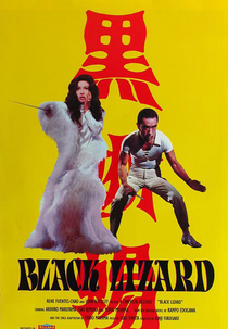 Black Lizard (黒蜥蜴)