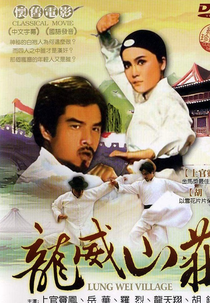 Lung Wei Village (Long Wei shan zhuang)