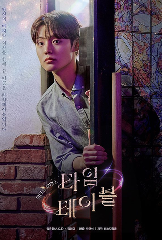 Poster 1 de Série Timetable (2024)