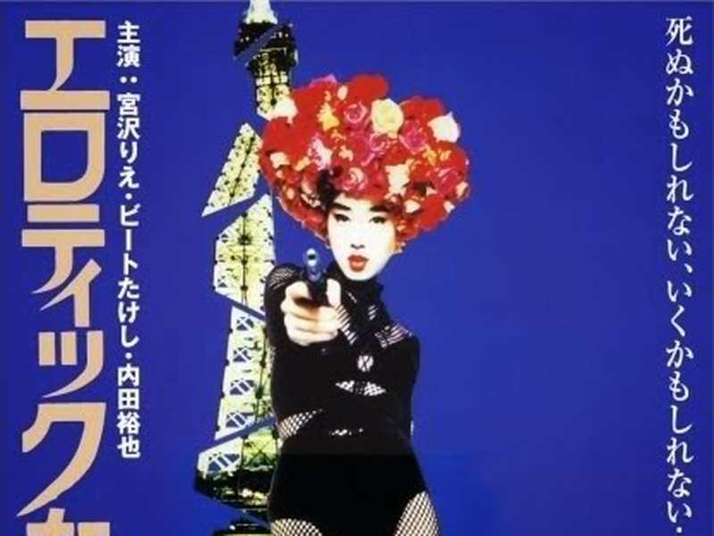 Foto 10 de Erotic Liaisons