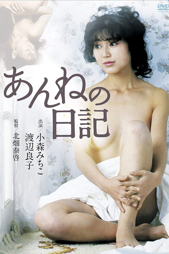 Poster de Filme Anne's Diary (1983)