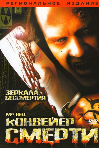 Poster 3 de Filme Mr. Hell (2006)