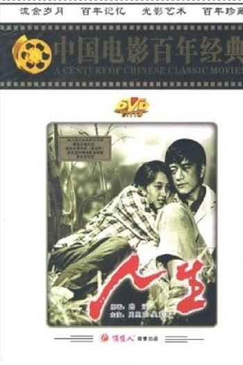 Poster de Filme Vida (1984)