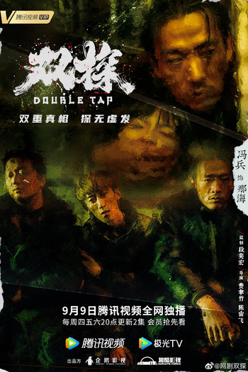  de Série Double Tap (2021)