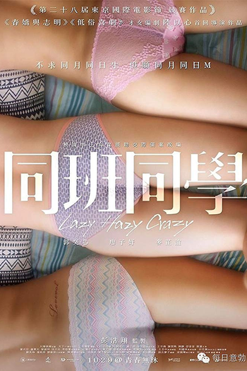  de Filme Lazy Hazy Crazy (2015)