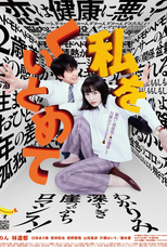 Hold Me Back (Watashi wo kuitomete)