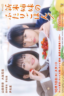 Let's Have A Meal Together - Poster / Capa / Cartaz - Oficial 1