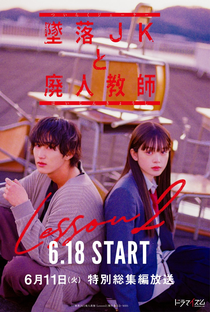 Tsuiraku JK to Haijin Kyoshi (2ª Temporada) - Poster / Capa / Cartaz - Oficial 1