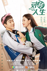 When You Be Me (反转人生)