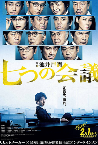 Poster 1 de Filme Whistleblower (2019)