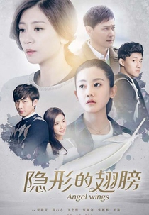 Angel Wings (隐形的翅膀/ Invisible Wings)