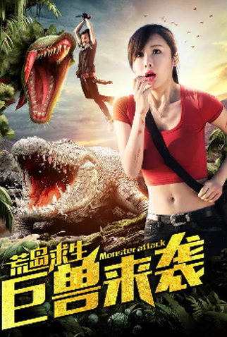 Poster 2 de Filme Monster Attack (2019)