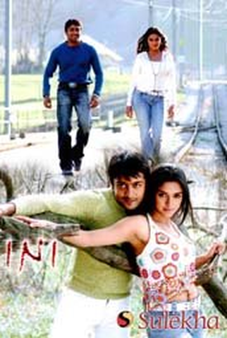 Poster 1 de Filme Ghajini (2005)