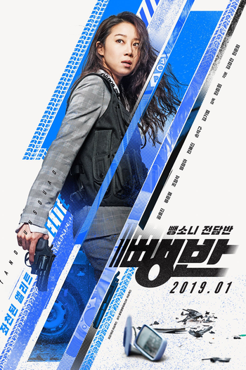  de Filme Hit-and-Run Squad (2019)